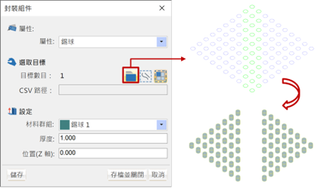 Moldex3D模流分析之建立IC组件的图10